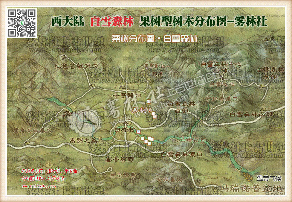 白雪森林栗树