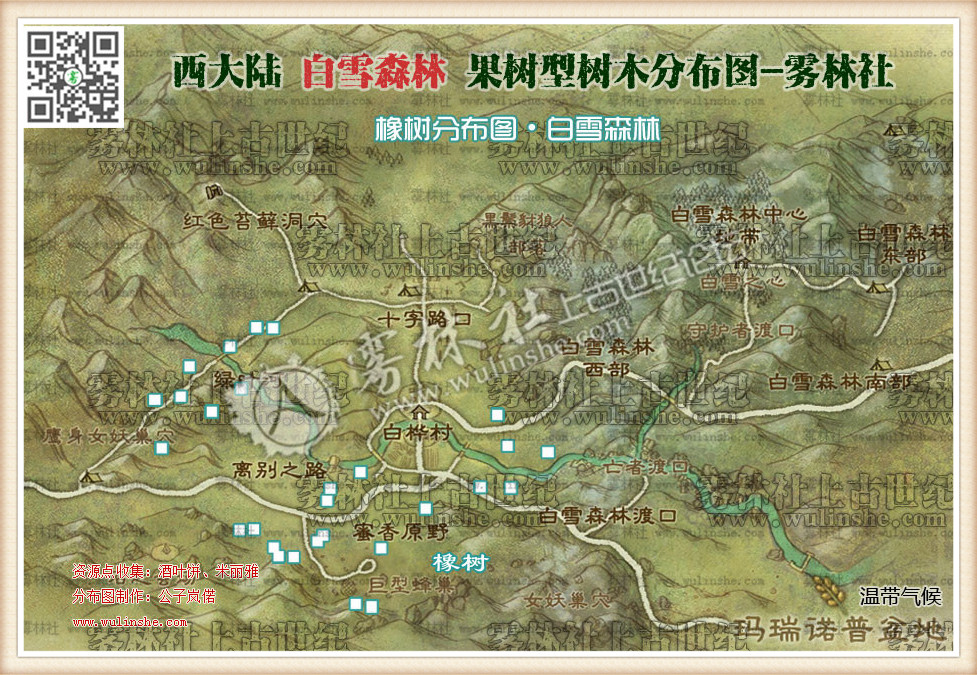 白雪森林橡树