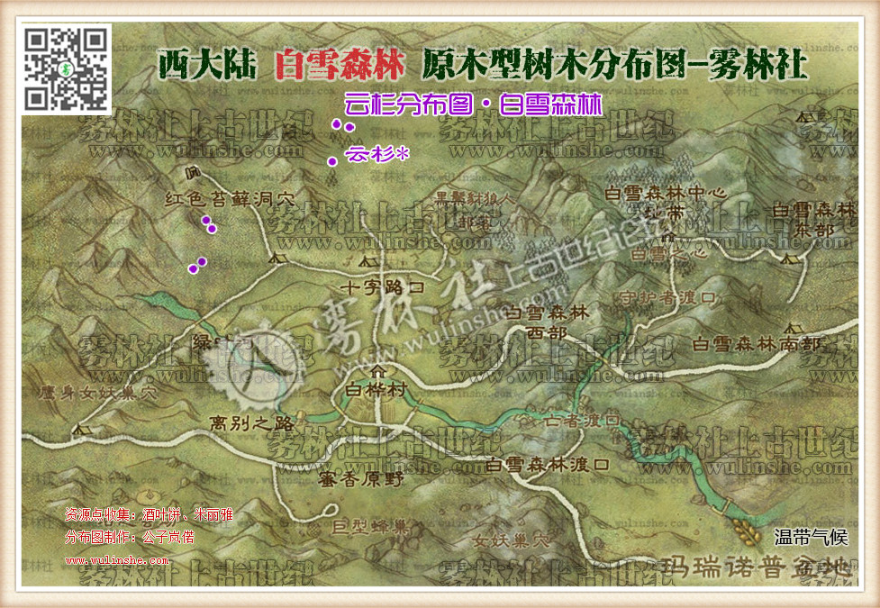 白雪森林
