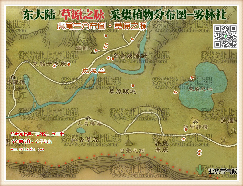 东大陆草原之脉虎尾兰