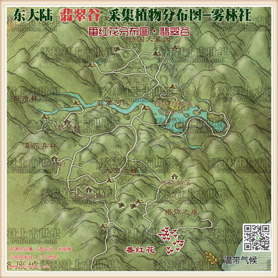 东大陆翡翠谷番红花