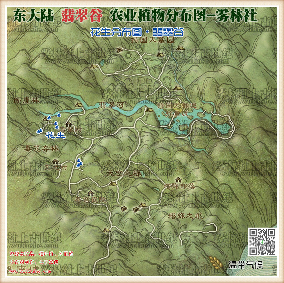 东大陆翡翠谷花生