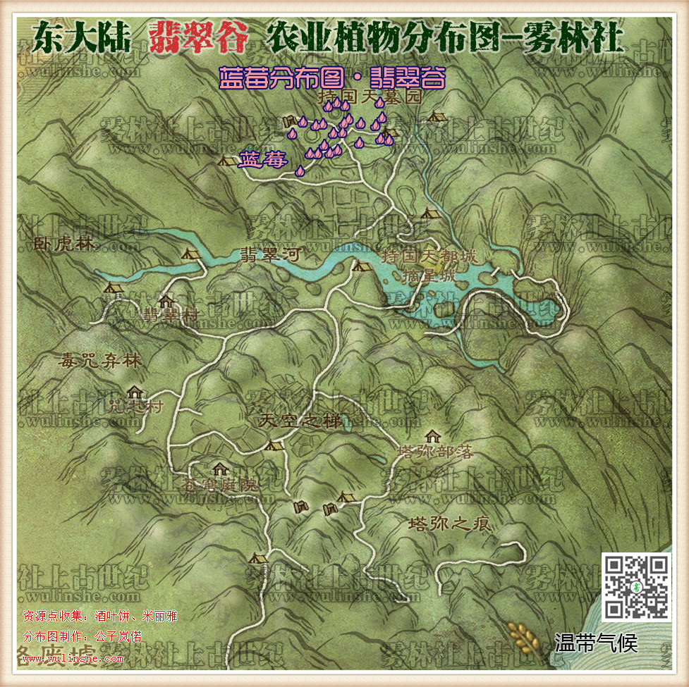 翡翠谷