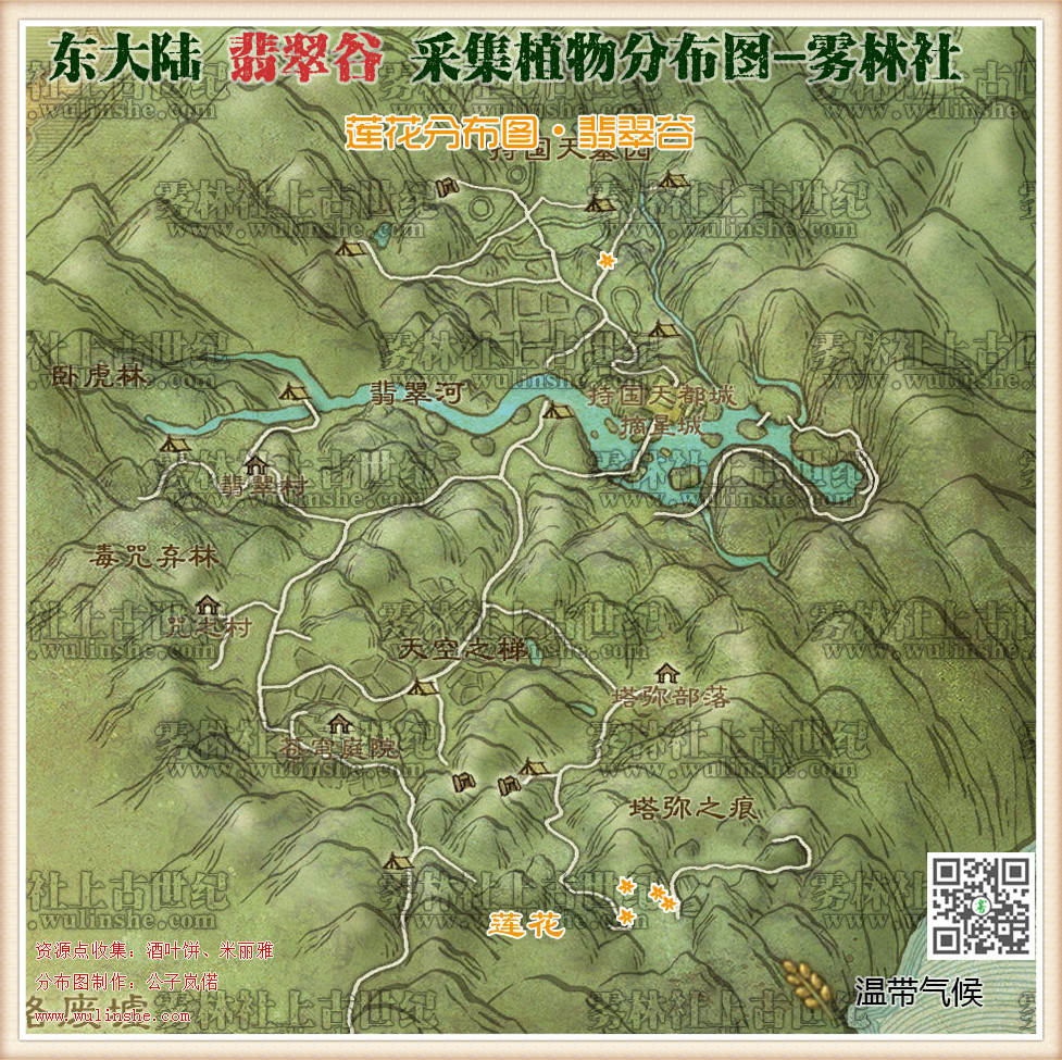 东大陆翡翠谷莲花