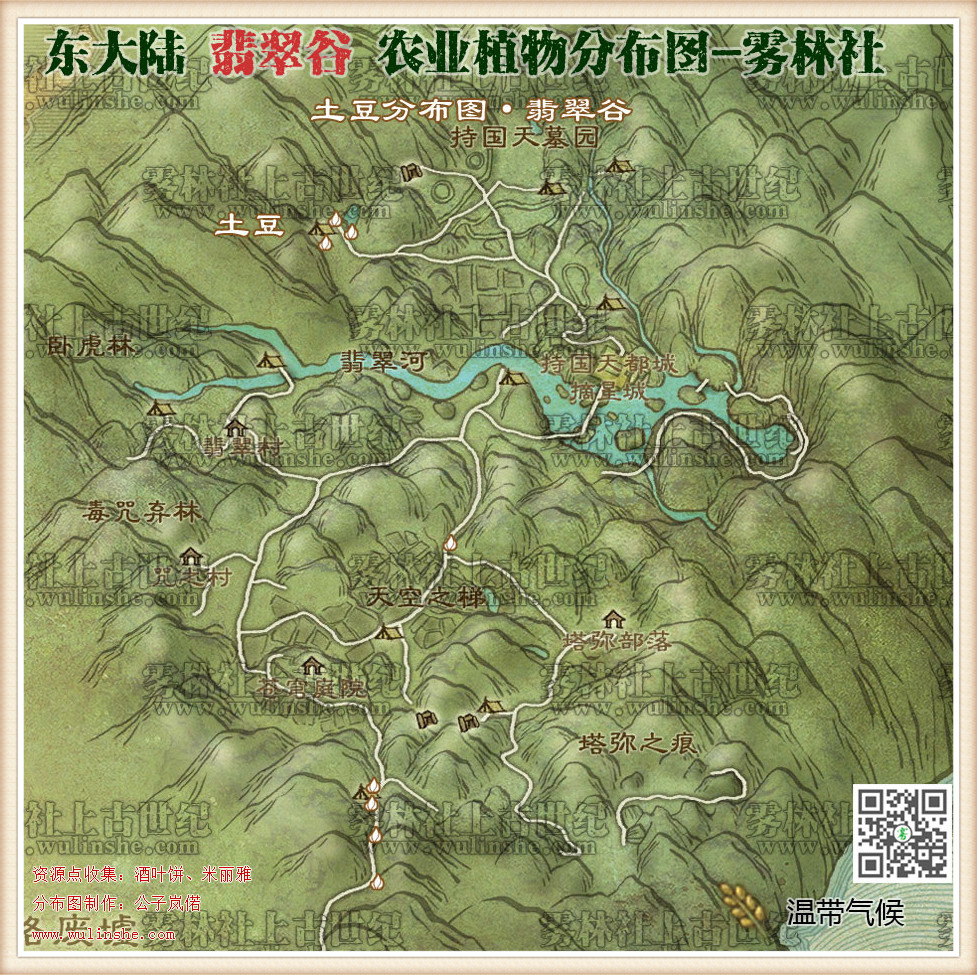 翡翠谷土豆