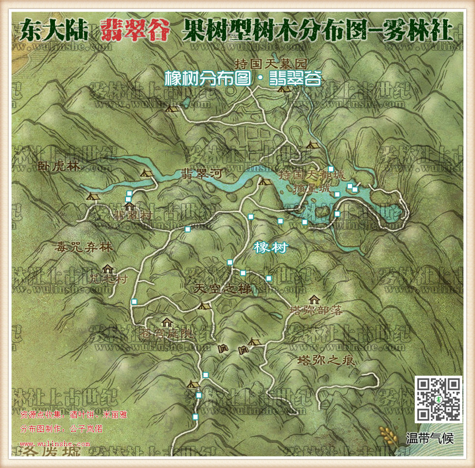 东大陆翡翠谷橡树