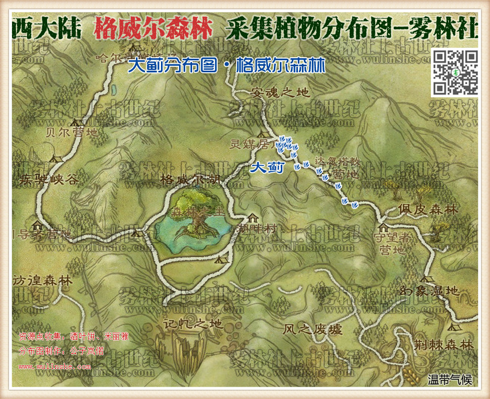 西大陆格威尔森林大蓟