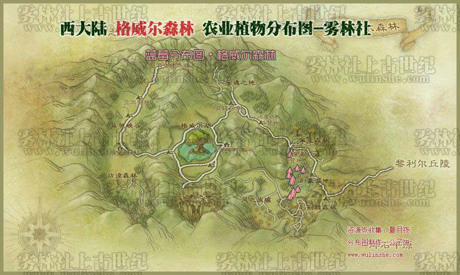 格威尔森林森林
