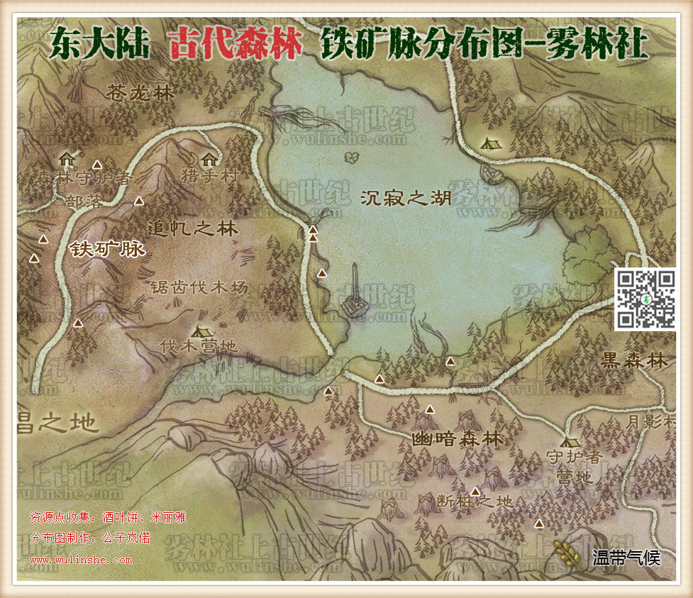 东大陆古代森林