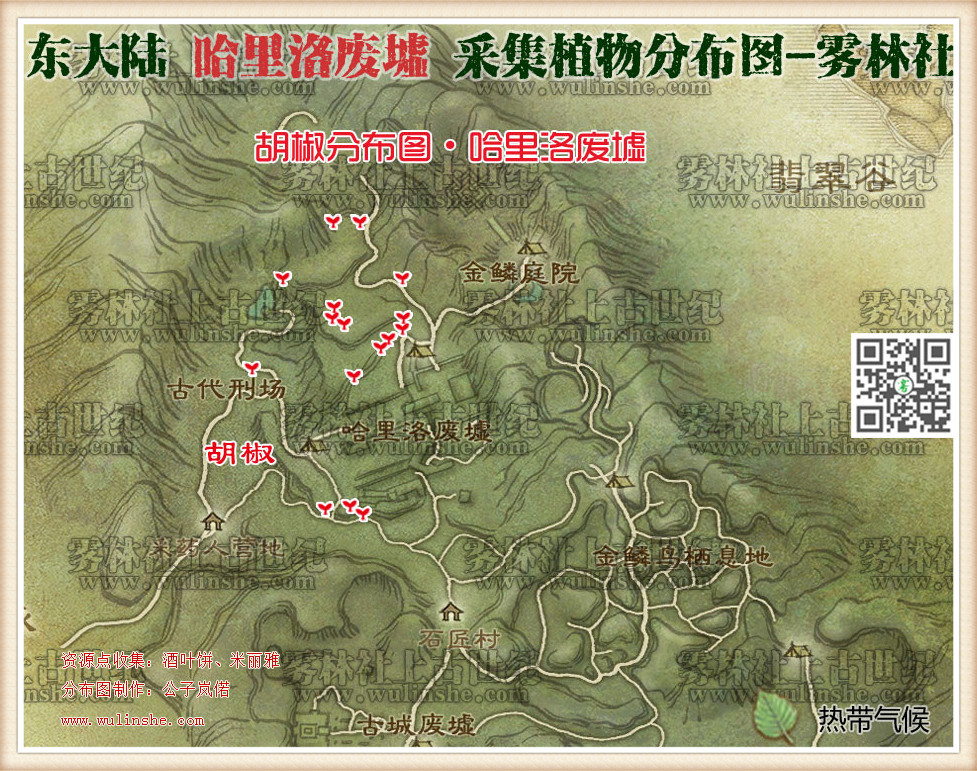 东大陆哈里洛废墟