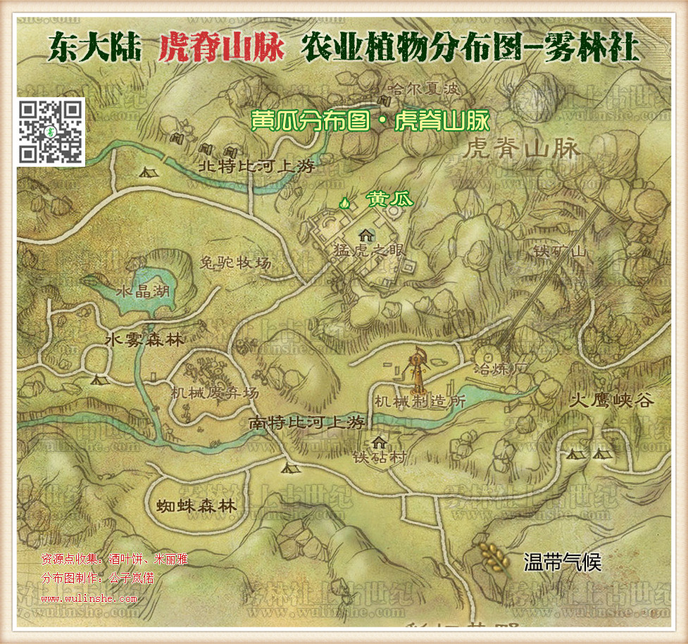 东大陆虎脊山脉黄瓜