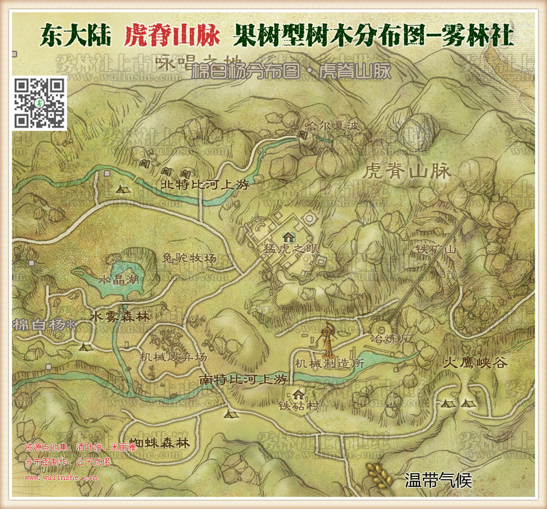 东大陆虎脊山脉棉白杨