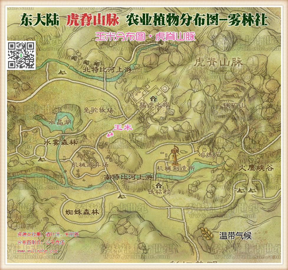 东大陆虎脊山脉玉米
