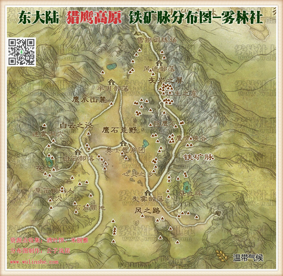 猎鹰高原