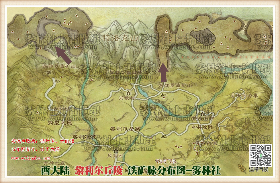 黎利尔丘陵采矿