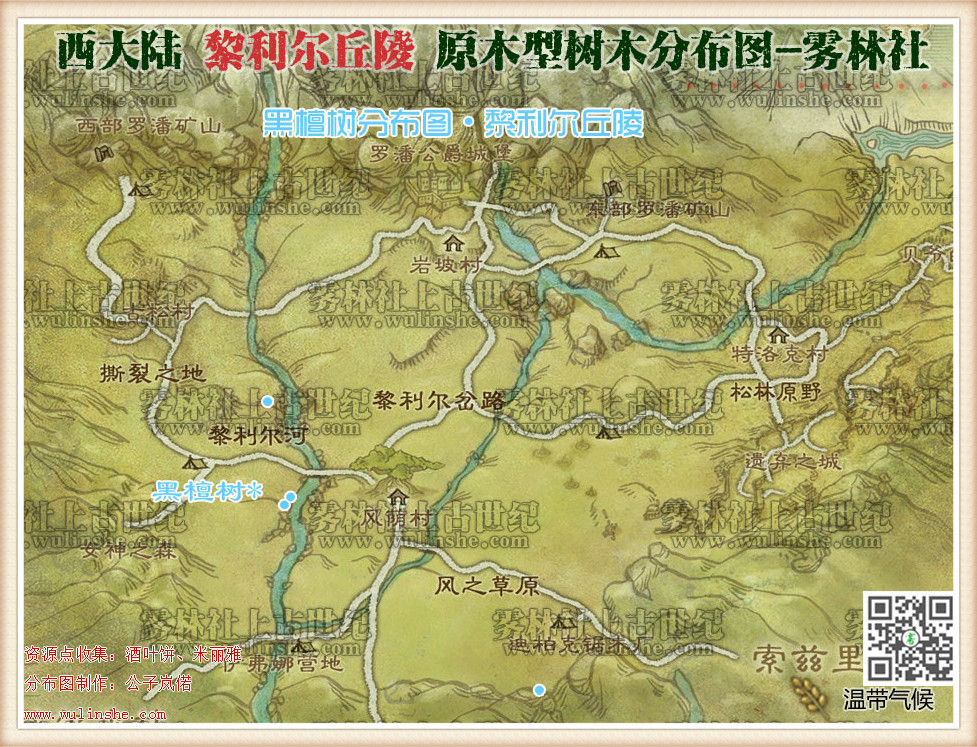 黎利尔丘陵黑檀木