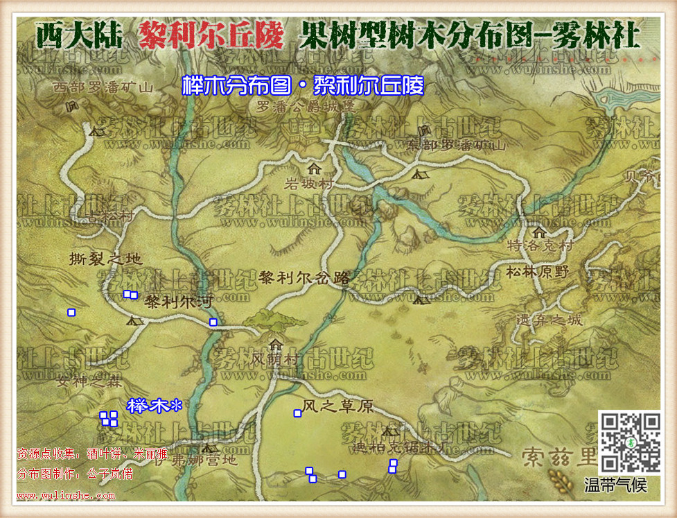 黎利尔丘陵榉木