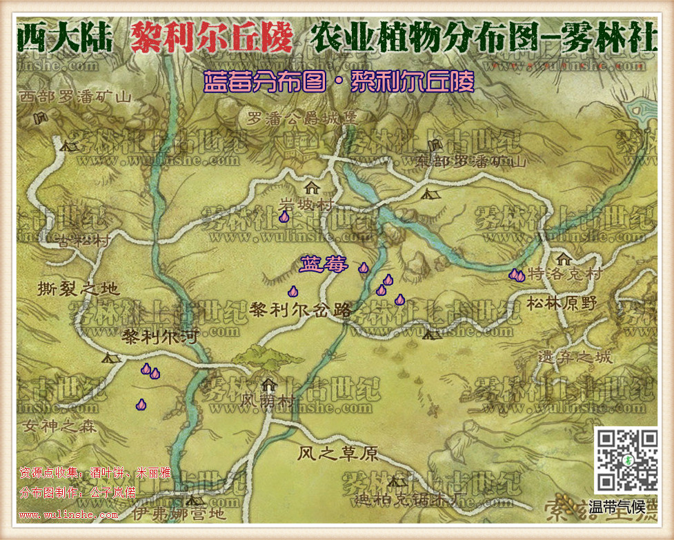 黎利尔丘陵