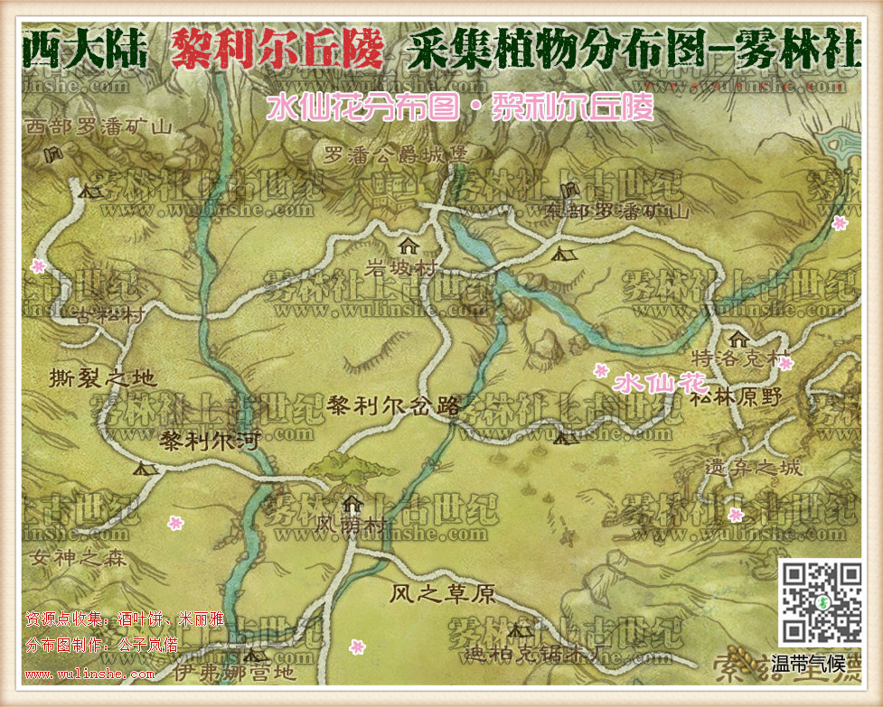 西大陆黎利尔丘陵水仙花