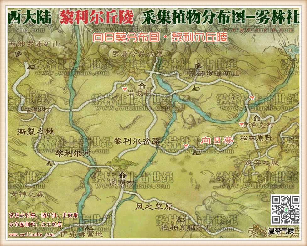 西大陆黎利尔丘陵向日葵