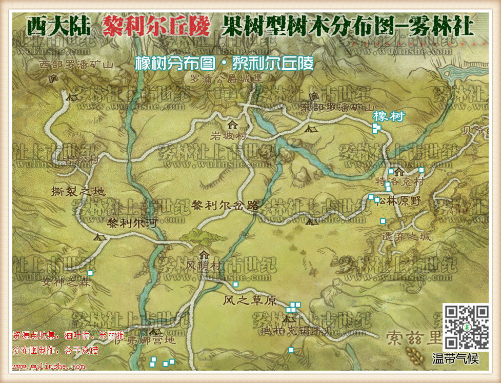 黎利尔丘陵橡树