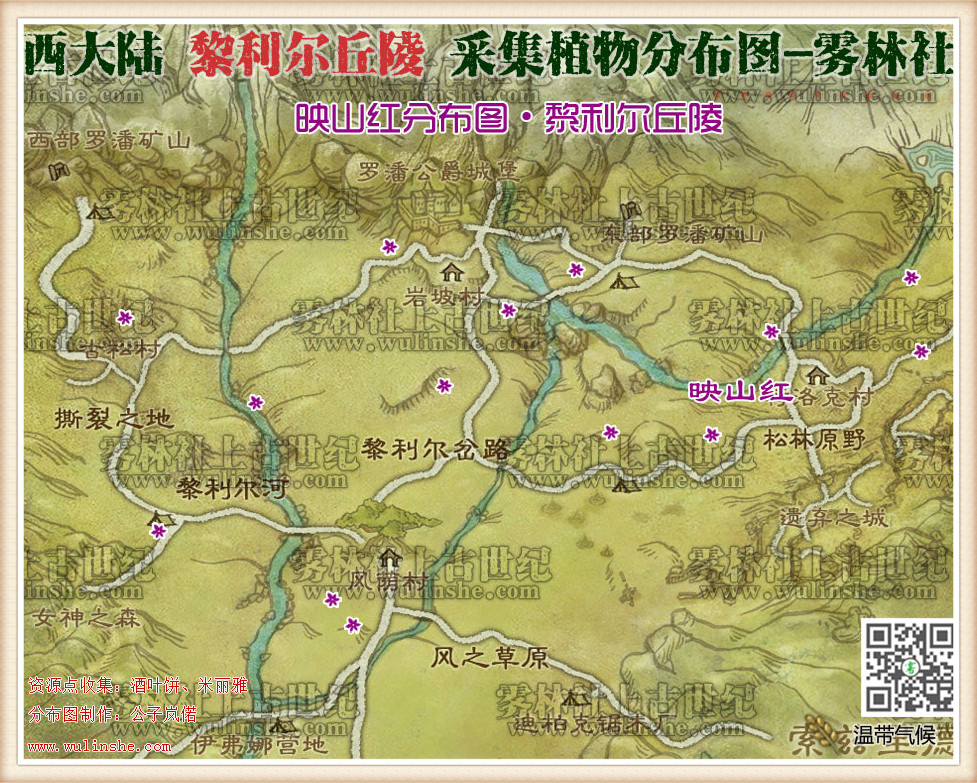 西大陆黎利尔丘陵映山红 