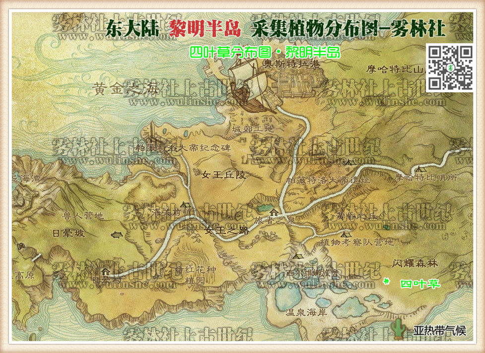 东大陆黎明半岛四叶草