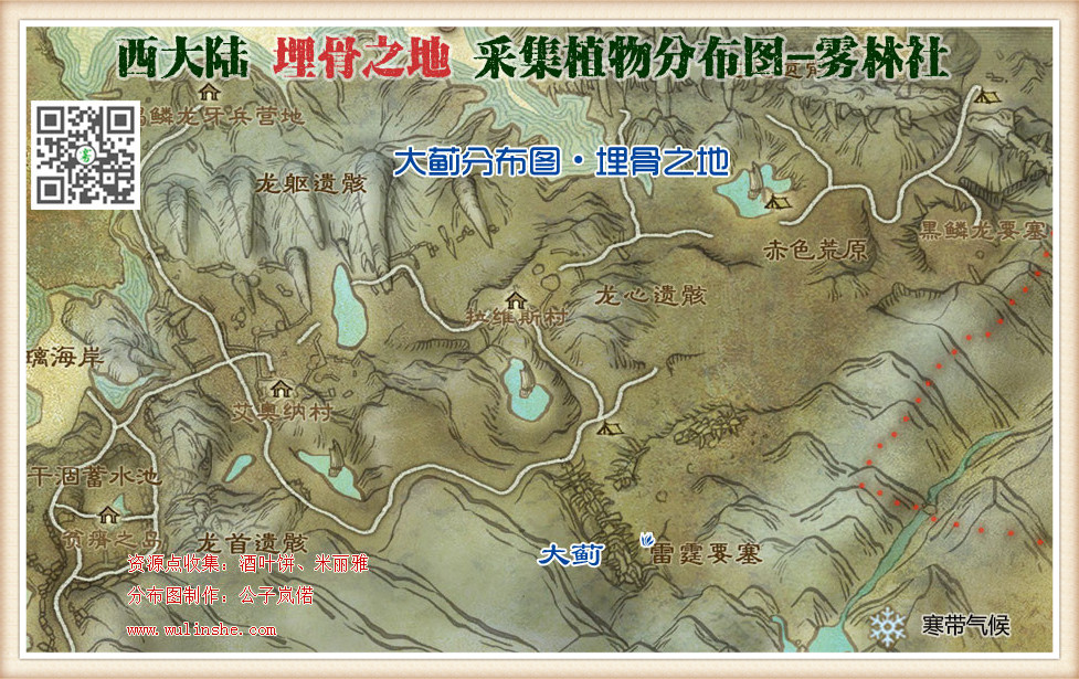 西大陆埋骨之地大蓟
