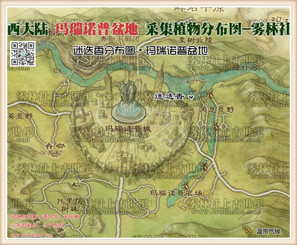 西大陆马瑞诺普盆地迷迭香