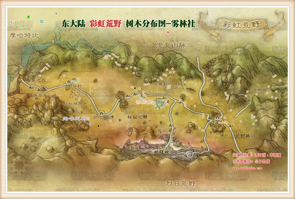 彩虹荒野树木资源分布
