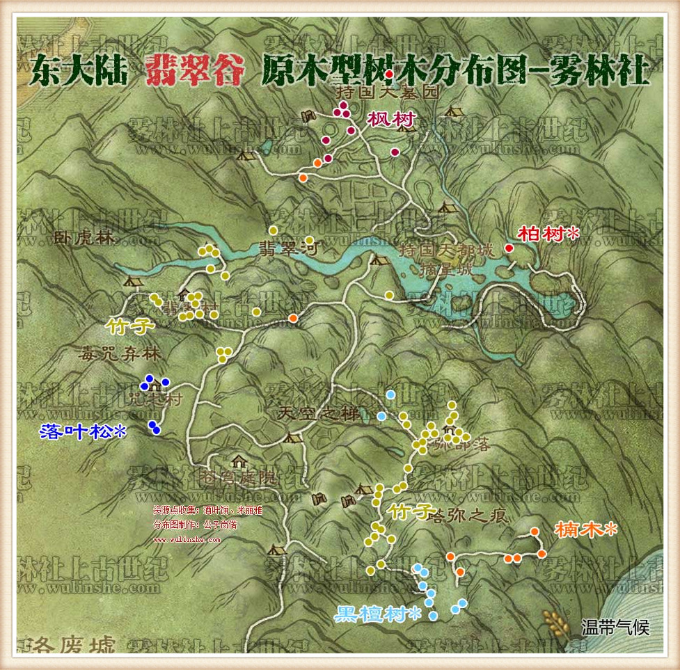 翡翠谷树木