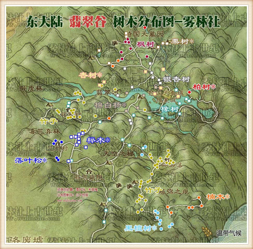 翡翠谷树木