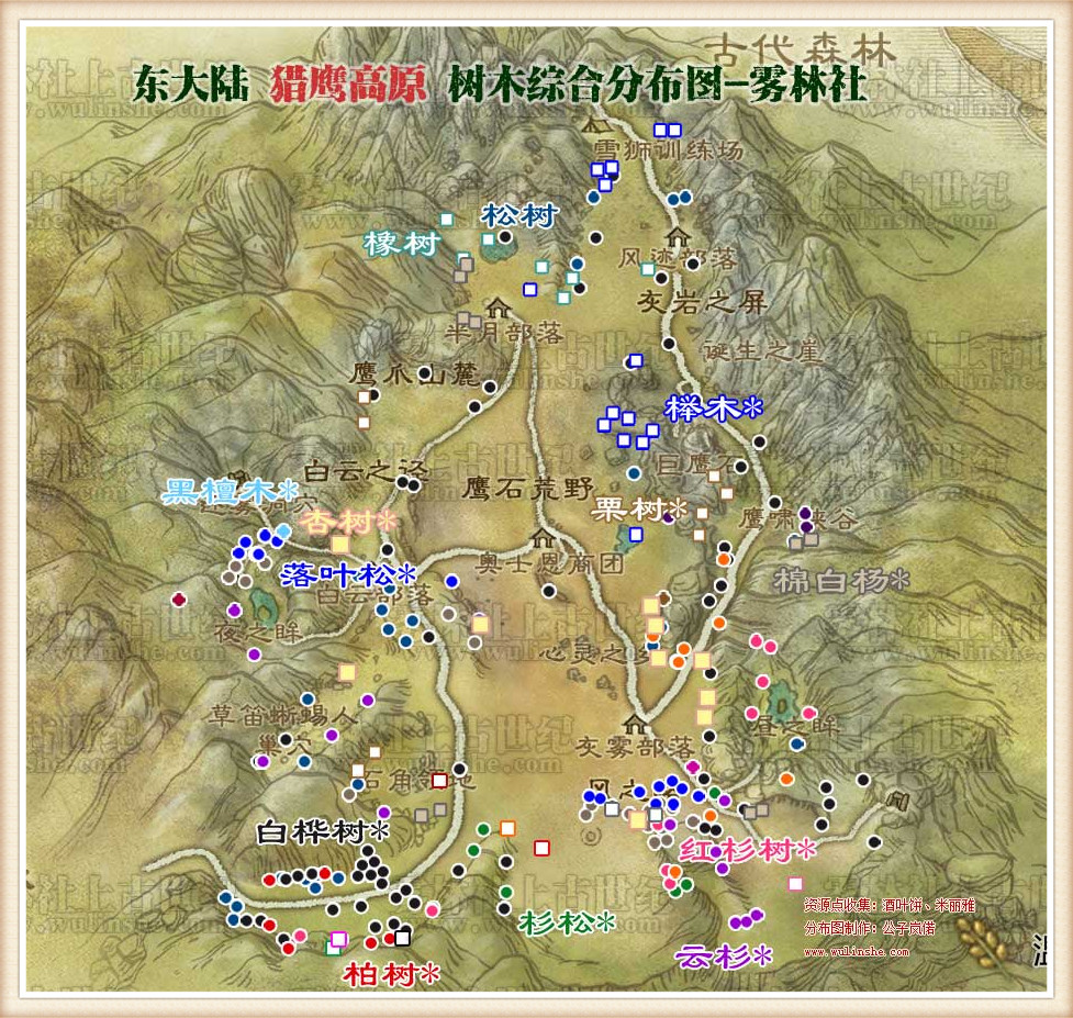 猎鹰高原树木