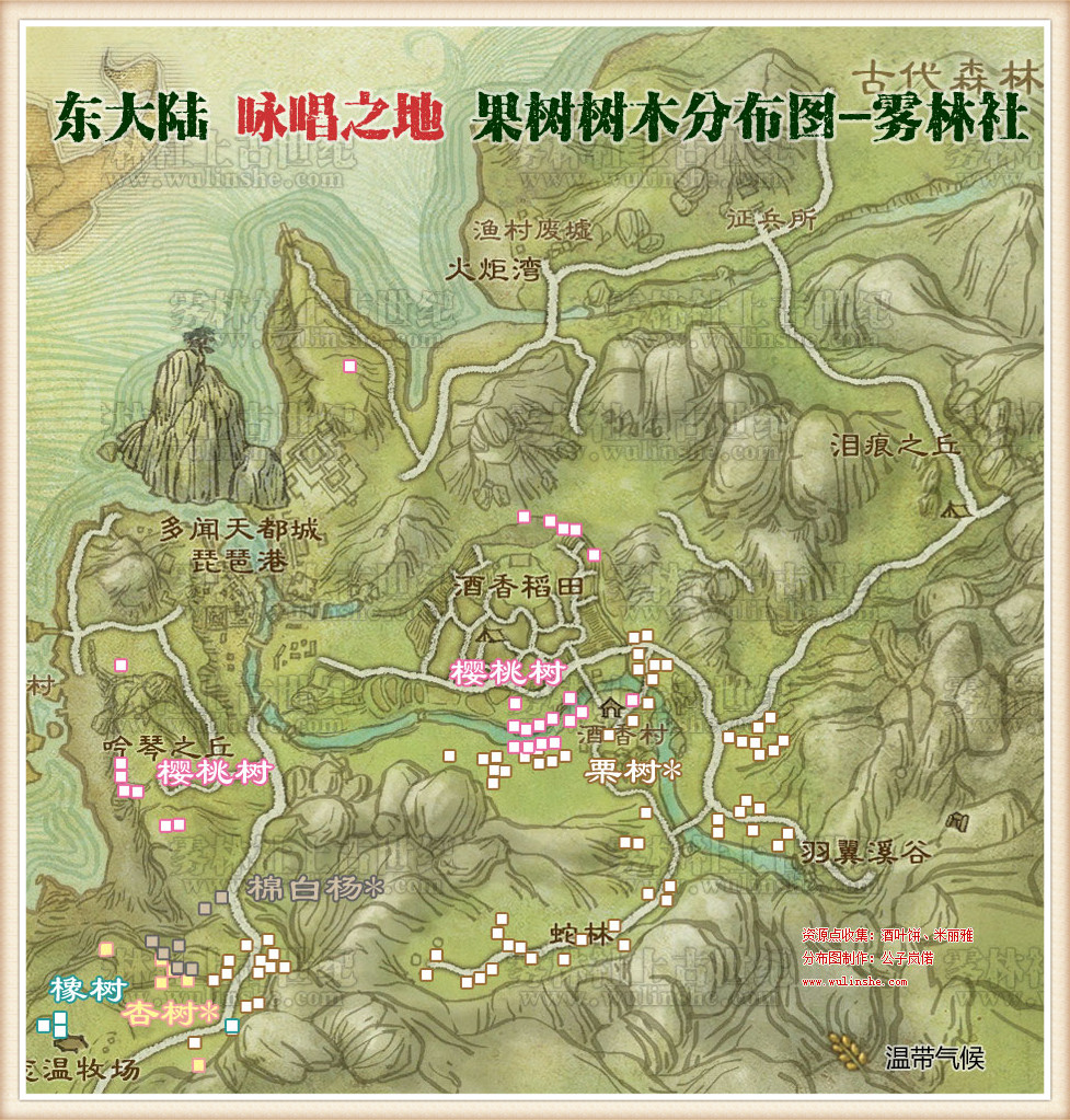 咏唱之地树木