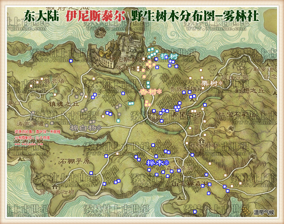 伊尼斯泰尔树木