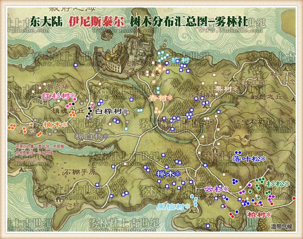 伊尼斯泰尔树木