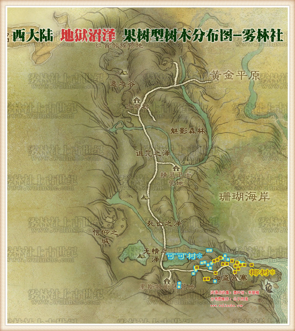 地狱沼泽树木