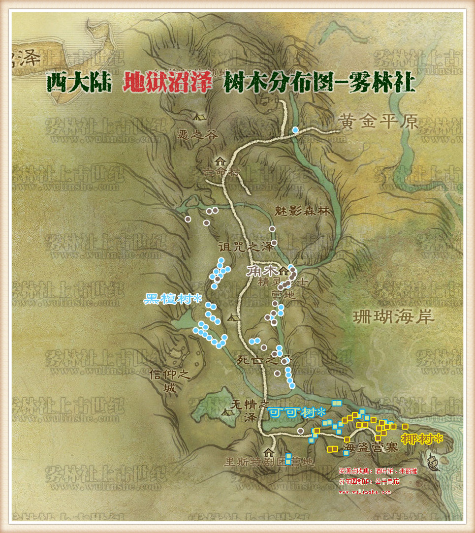 地狱沼泽树木