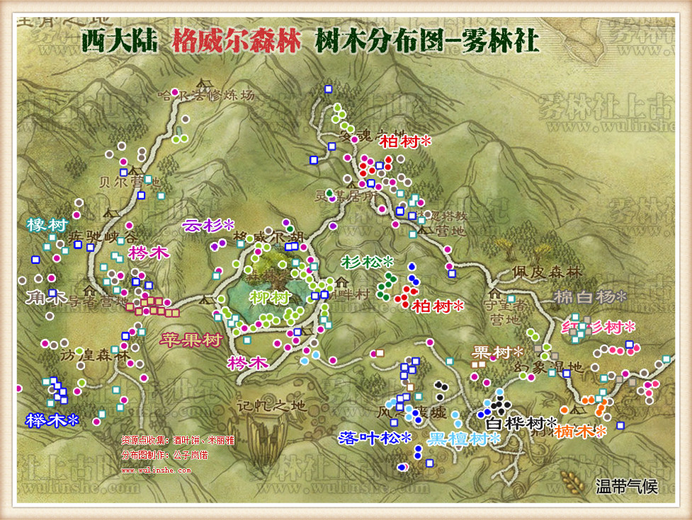 格威尔森林树木