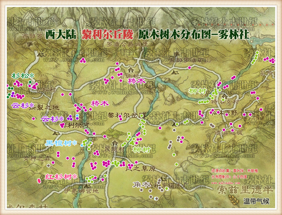 黎利尔丘陵树木