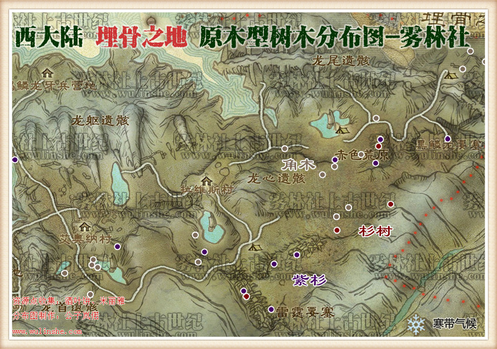 埋骨之地树木资源分布