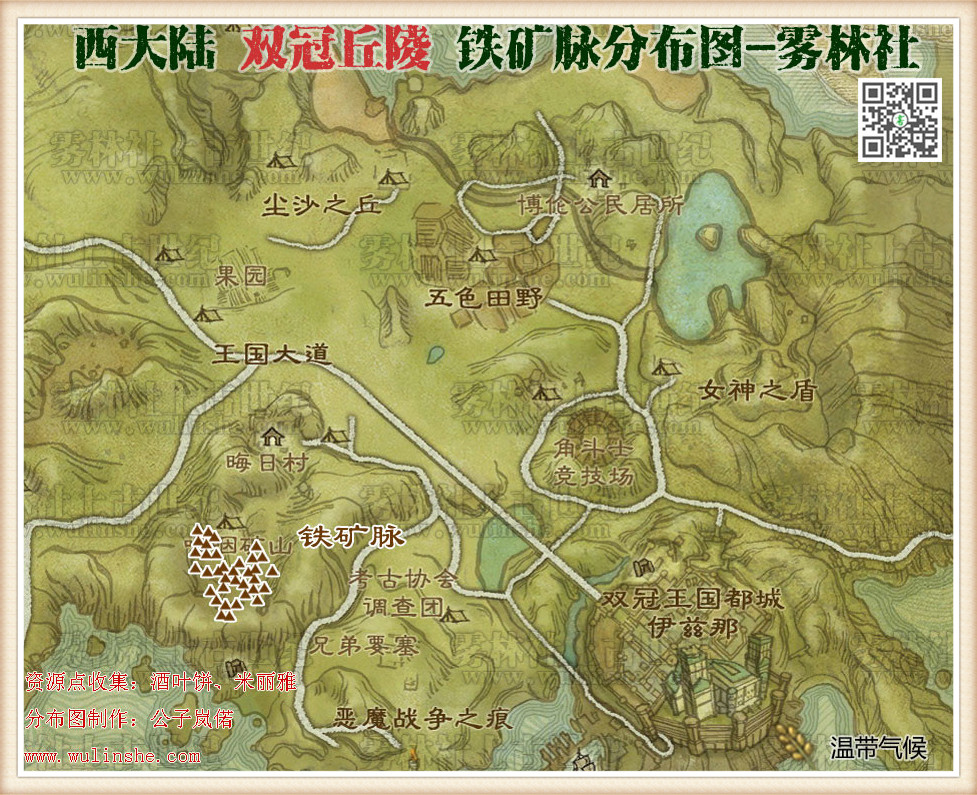 西大陆双冠丘陵采矿