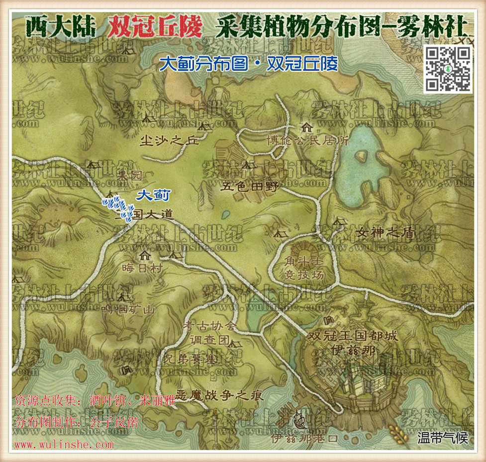 西大陆双冠丘陵大蓟