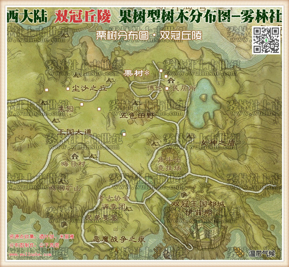 双冠丘陵栗树