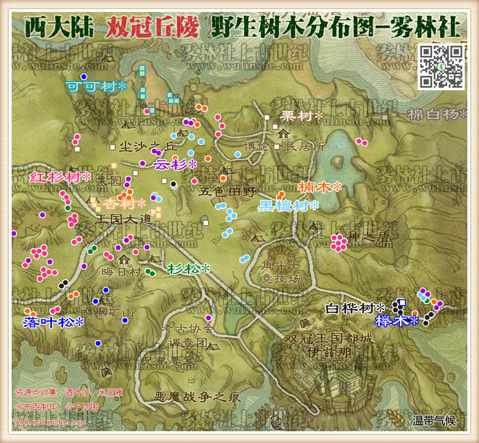 西大陆双冠丘陵野生树木