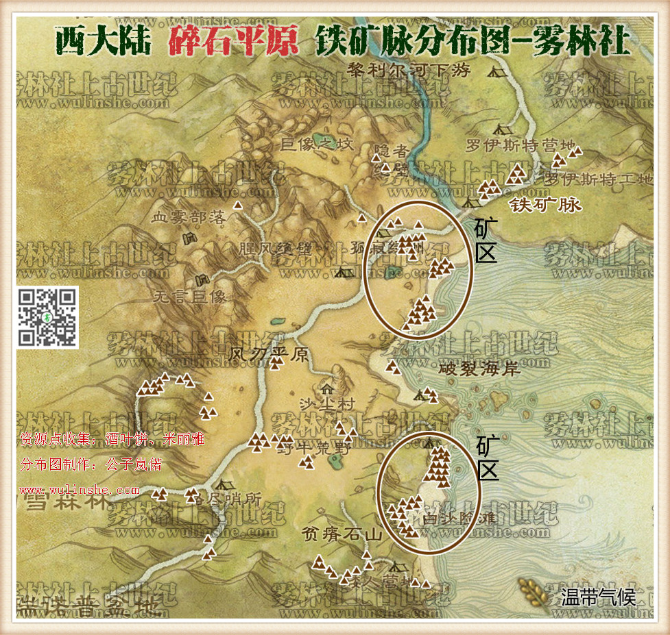 碎石平原