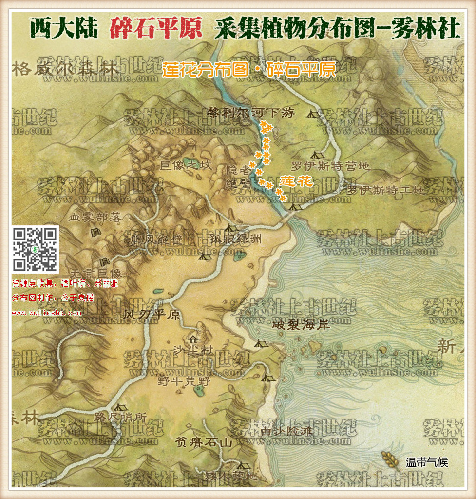 西大陆碎石平原