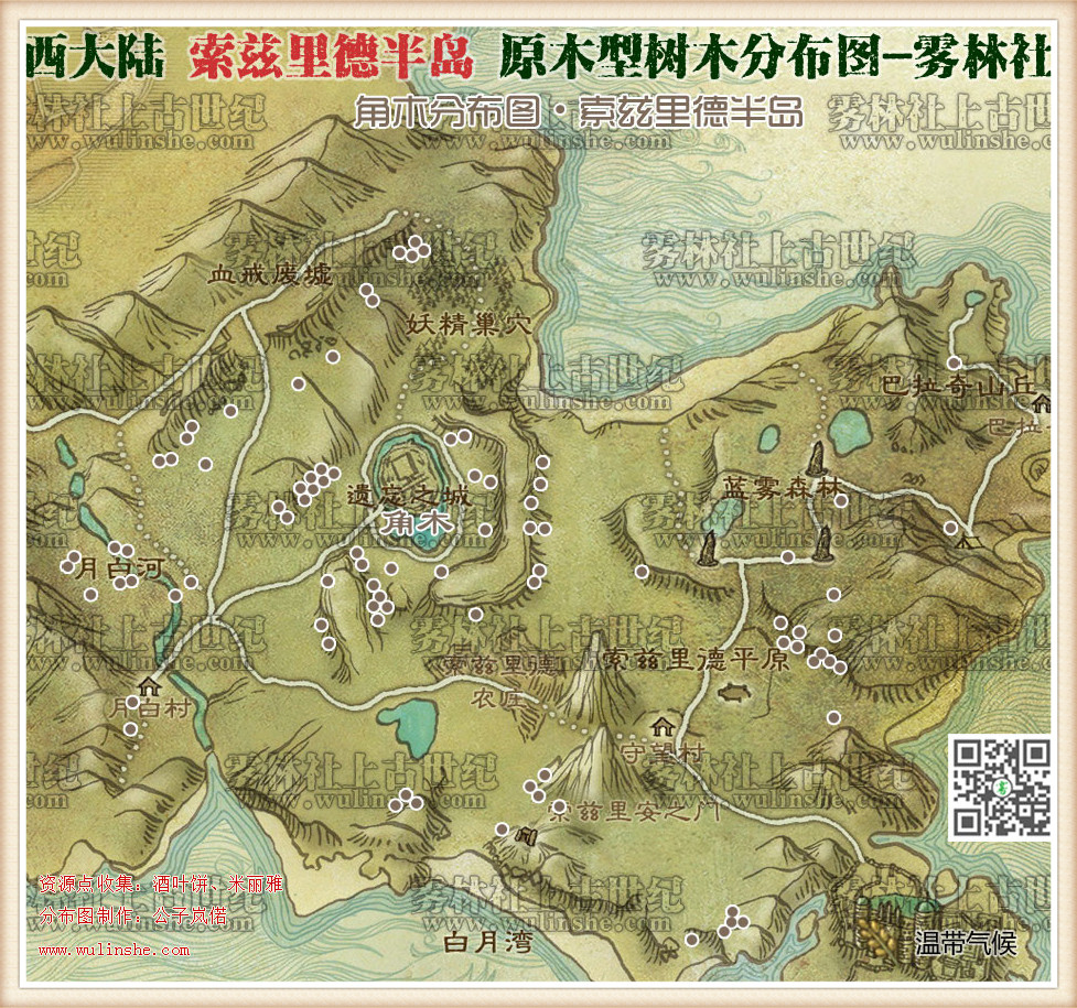 索兹里德半岛角木
