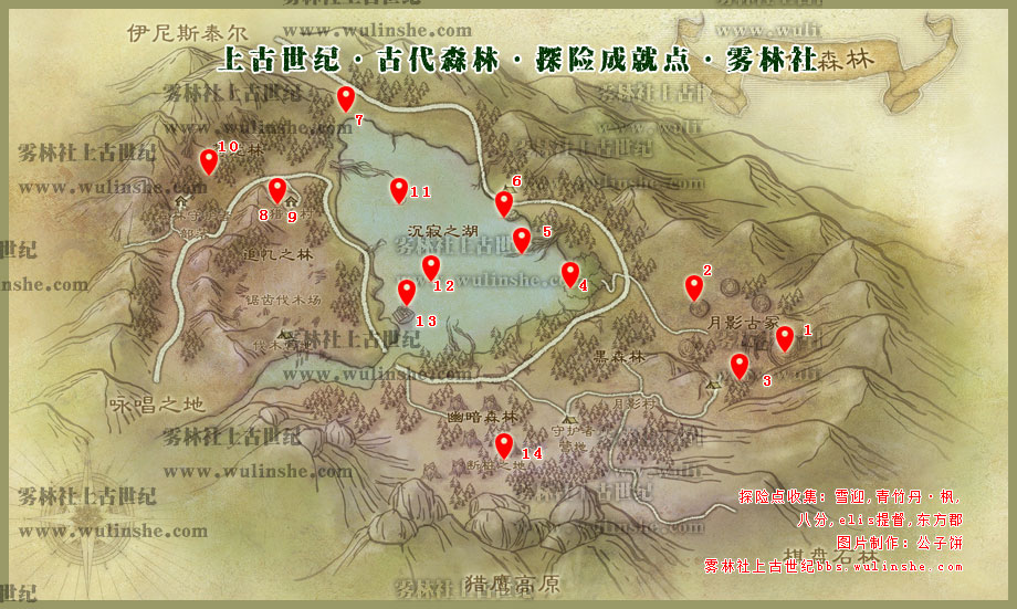 东大陆古代森林探险成就点分布[全]