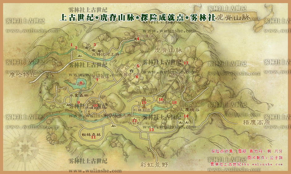 东大陆虎脊山脉探险成就点大全 教程